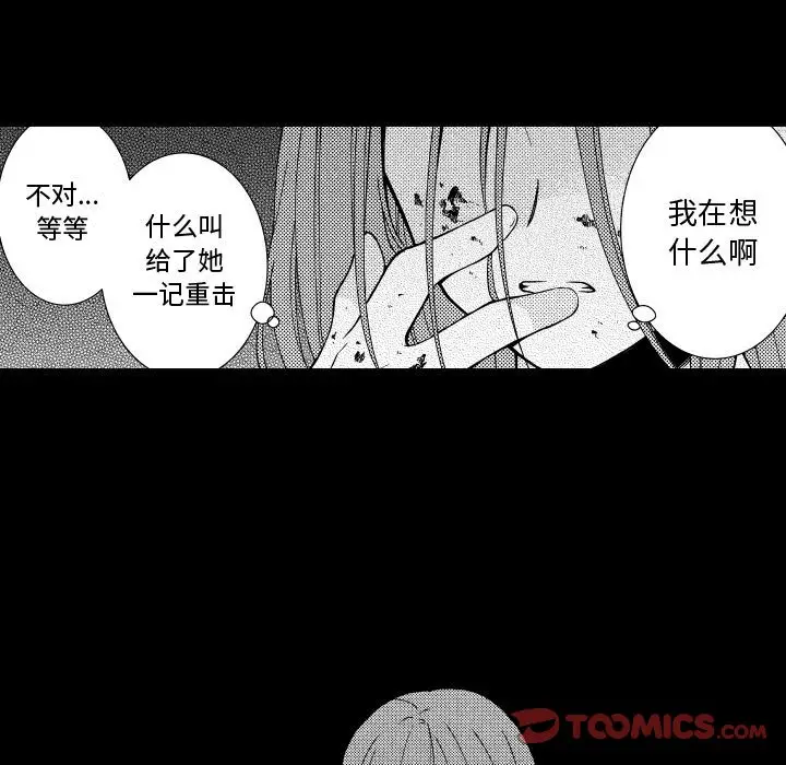小僵尸与他的魔女妈妈[顶通]韩漫全集-第 76 话无删减无遮挡章节图片 