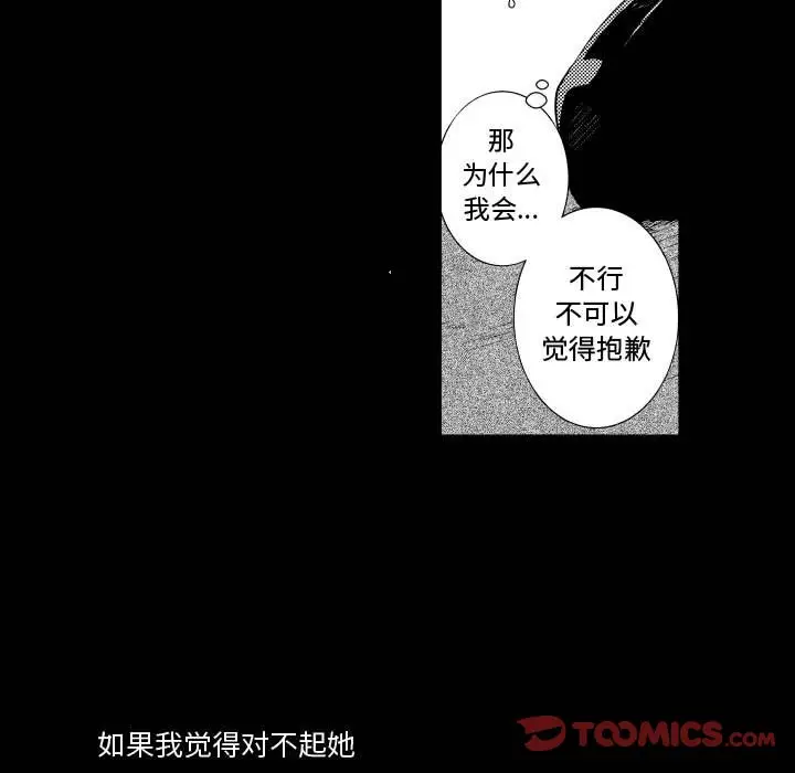 小僵尸与他的魔女妈妈[顶通]韩漫全集-第 76 话无删减无遮挡章节图片 