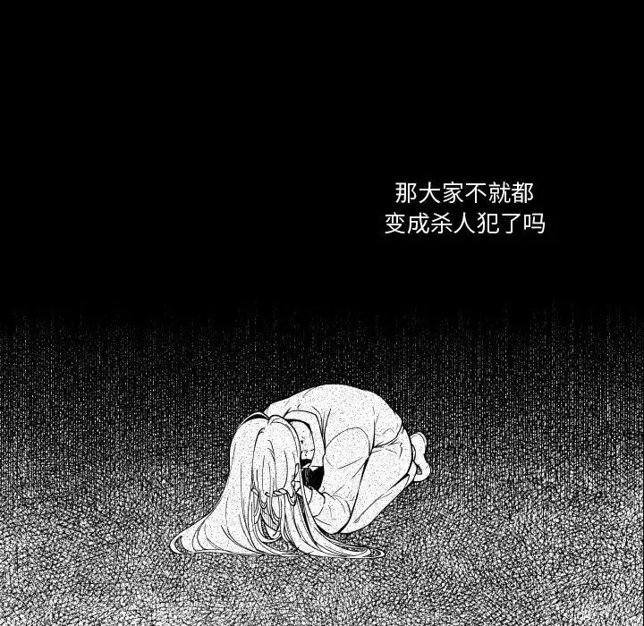 小僵尸与他的魔女妈妈[顶通]韩漫全集-第 76 话无删减无遮挡章节图片 
