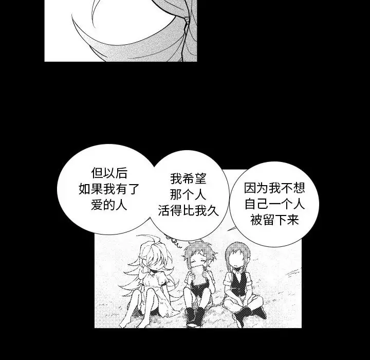 小僵尸与他的魔女妈妈[顶通]韩漫全集-第 77 话无删减无遮挡章节图片 