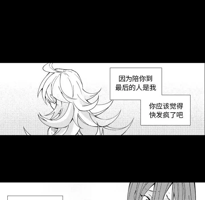 小僵尸与他的魔女妈妈[顶通]韩漫全集-第 77 话无删减无遮挡章节图片 
