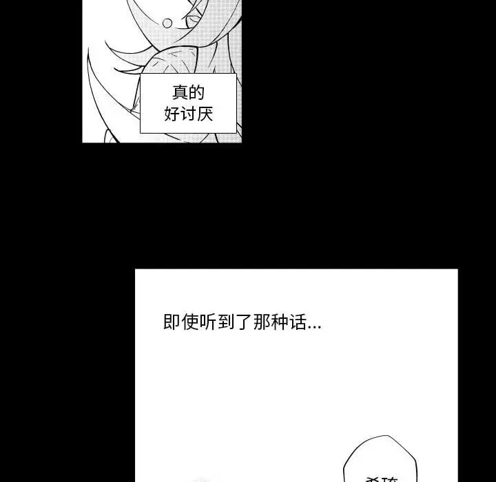 小僵尸与他的魔女妈妈[顶通]韩漫全集-第 77 话无删减无遮挡章节图片 