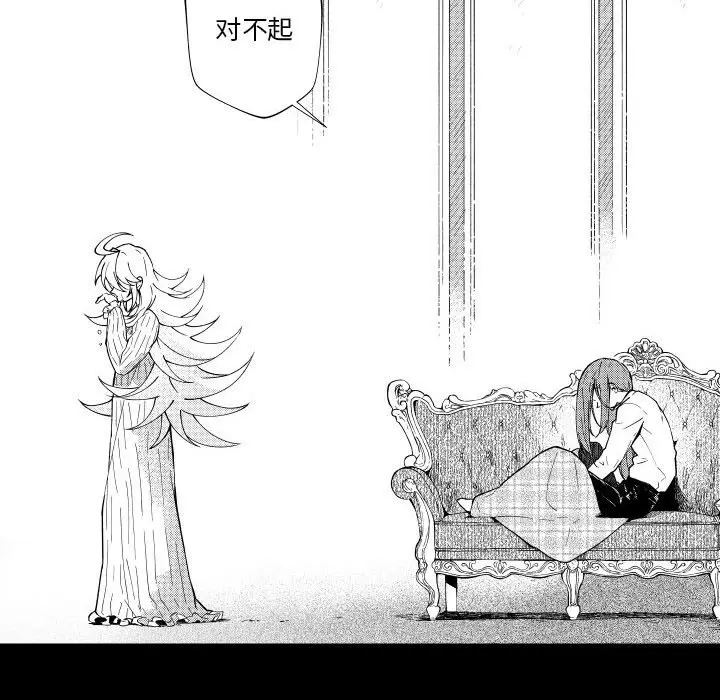 小僵尸与他的魔女妈妈[顶通]韩漫全集-第 77 话无删减无遮挡章节图片 