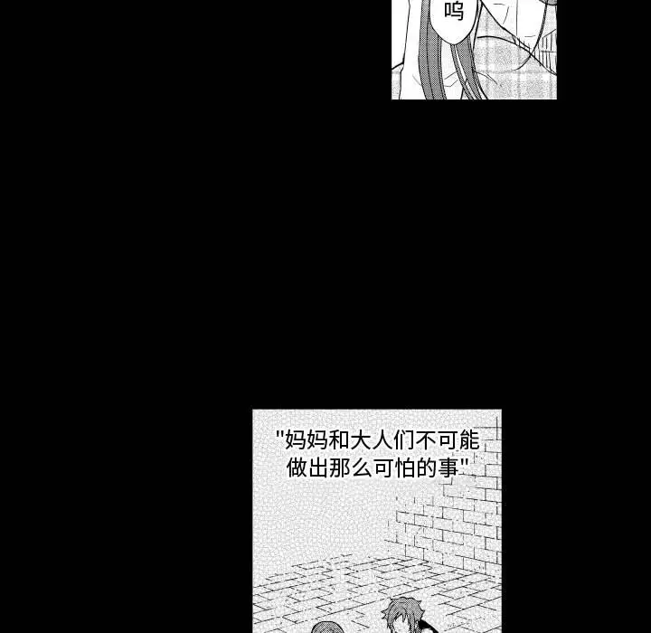 小僵尸与他的魔女妈妈[顶通]韩漫全集-第 77 话无删减无遮挡章节图片 