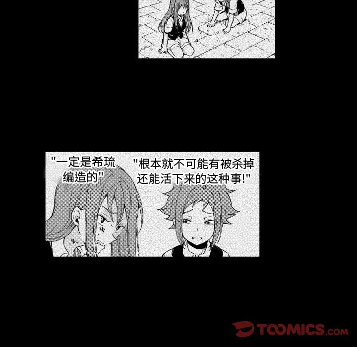 小僵尸与他的魔女妈妈[顶通]韩漫全集-第 77 话无删减无遮挡章节图片 