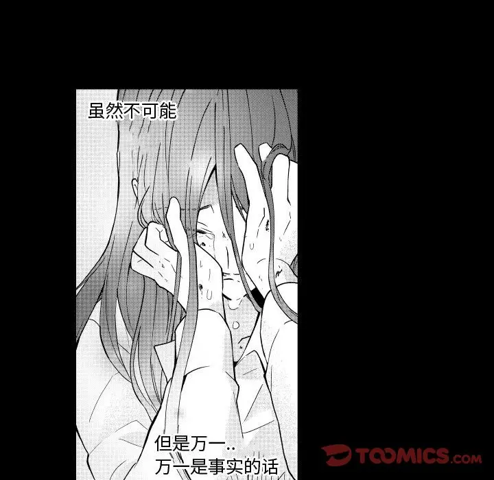 小僵尸与他的魔女妈妈[顶通]韩漫全集-第 77 话无删减无遮挡章节图片 