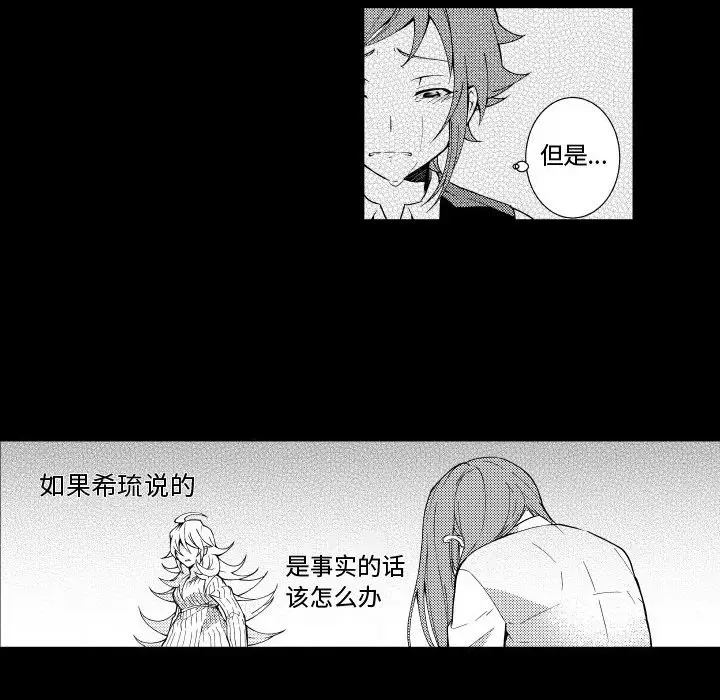 小僵尸与他的魔女妈妈[顶通]韩漫全集-第 77 话无删减无遮挡章节图片 