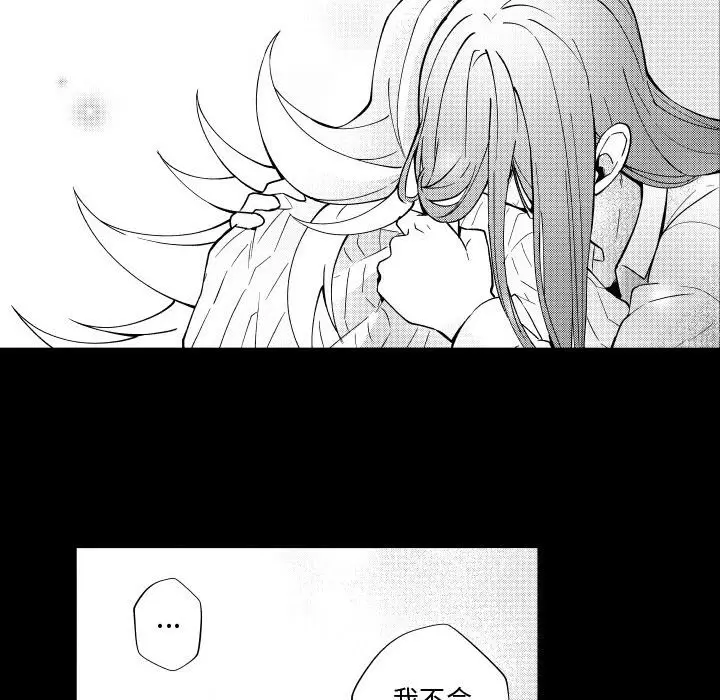 小僵尸与他的魔女妈妈[顶通]韩漫全集-第 77 话无删减无遮挡章节图片 