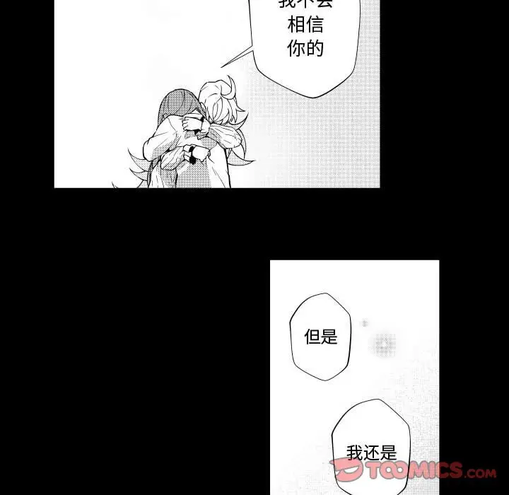 小僵尸与他的魔女妈妈[顶通]韩漫全集-第 77 话无删减无遮挡章节图片 