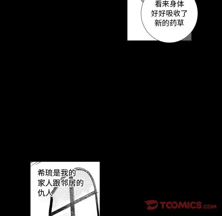 小僵尸与他的魔女妈妈[顶通]韩漫全集-第 77 话无删减无遮挡章节图片 