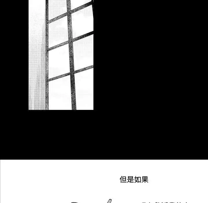 小僵尸与他的魔女妈妈[顶通]韩漫全集-第 77 话无删减无遮挡章节图片 