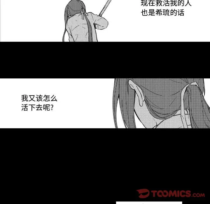 小僵尸与他的魔女妈妈[顶通]韩漫全集-第 77 话无删减无遮挡章节图片 