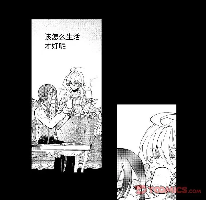 小僵尸与他的魔女妈妈[顶通]韩漫全集-第 77 话无删减无遮挡章节图片 