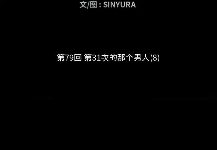 小僵尸与他的魔女妈妈[顶通]韩漫全集-第 79 话无删减无遮挡章节图片 
