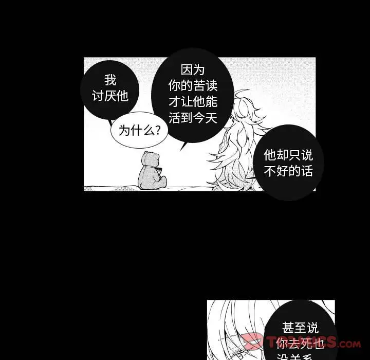 小僵尸与他的魔女妈妈[顶通]韩漫全集-第 79 话无删减无遮挡章节图片 