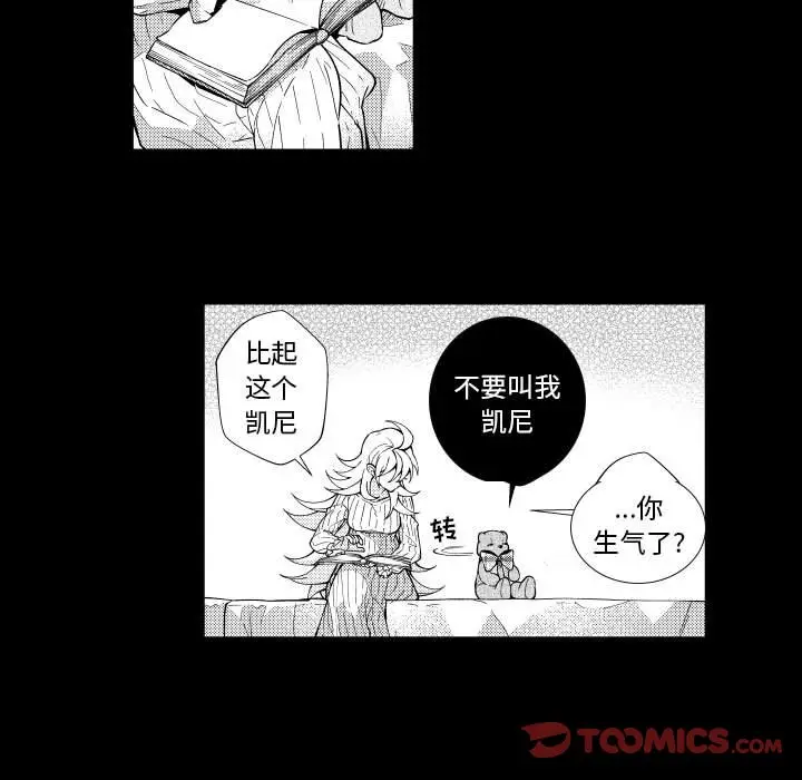 小僵尸与他的魔女妈妈[顶通]韩漫全集-第 79 话无删减无遮挡章节图片 