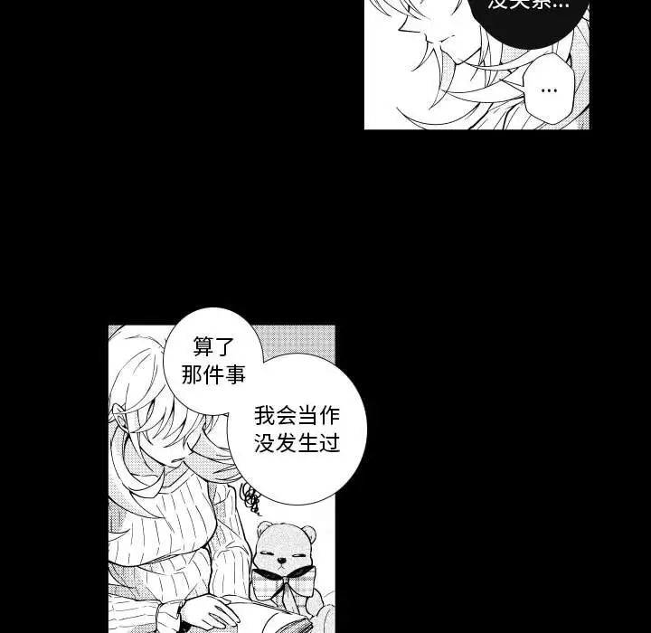 小僵尸与他的魔女妈妈[顶通]韩漫全集-第 79 话无删减无遮挡章节图片 