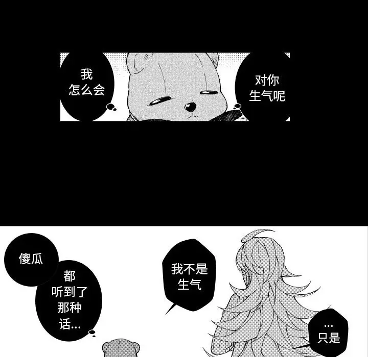 小僵尸与他的魔女妈妈[顶通]韩漫全集-第 79 话无删减无遮挡章节图片 