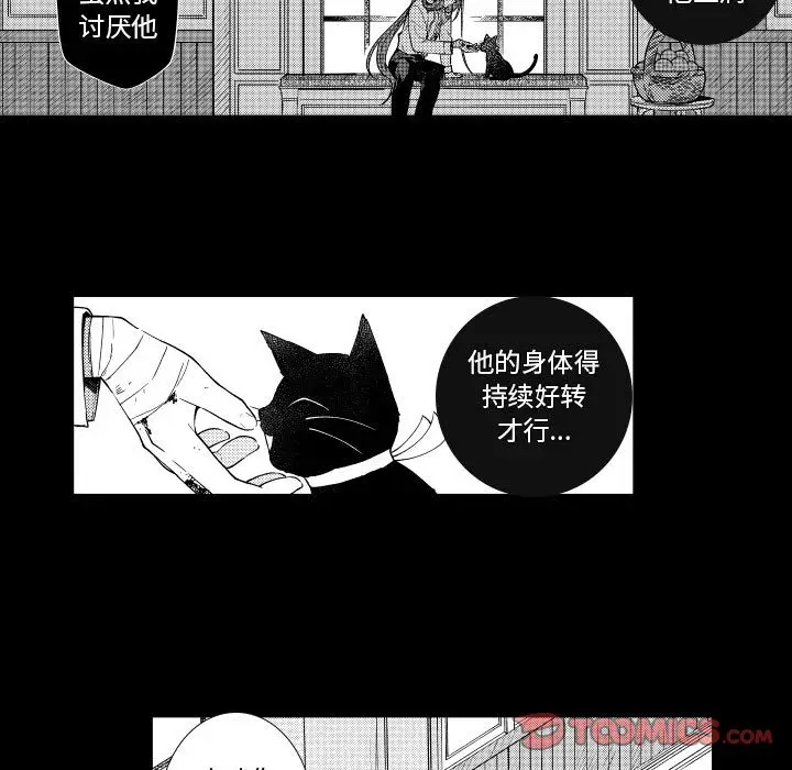 小僵尸与他的魔女妈妈[顶通]韩漫全集-第 79 话无删减无遮挡章节图片 
