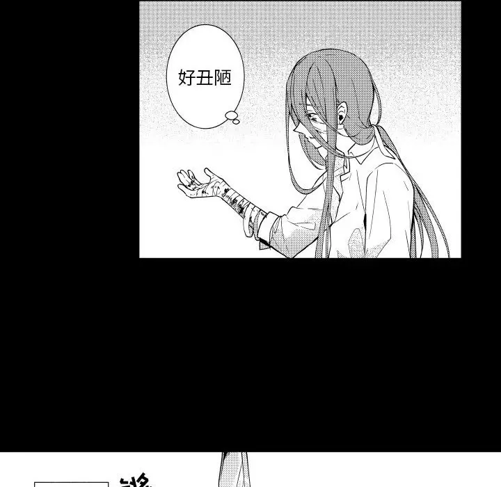小僵尸与他的魔女妈妈[顶通]韩漫全集-第 79 话无删减无遮挡章节图片 