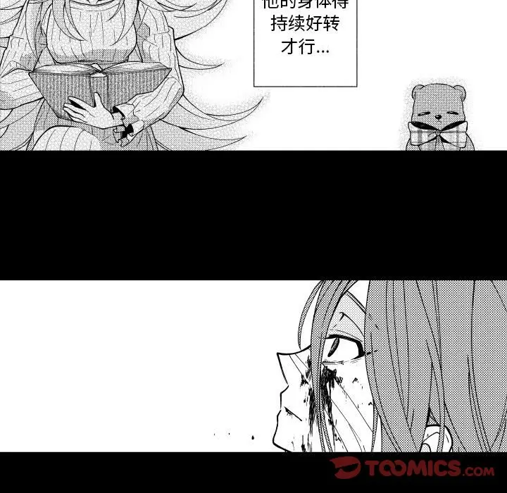 小僵尸与他的魔女妈妈[顶通]韩漫全集-第 79 话无删减无遮挡章节图片 