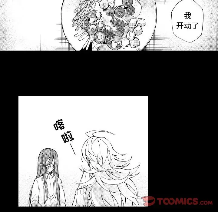 小僵尸与他的魔女妈妈[顶通]韩漫全集-第 79 话无删减无遮挡章节图片 