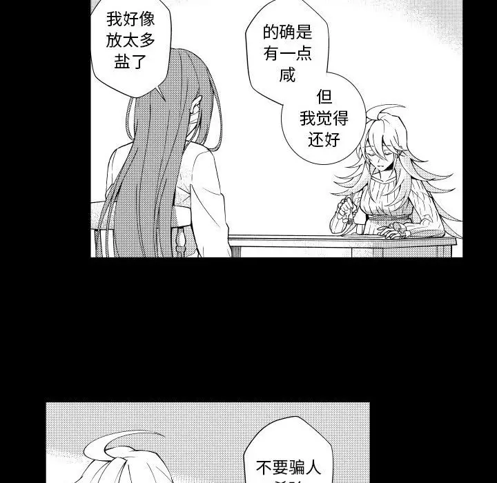 小僵尸与他的魔女妈妈[顶通]韩漫全集-第 79 话无删减无遮挡章节图片 
