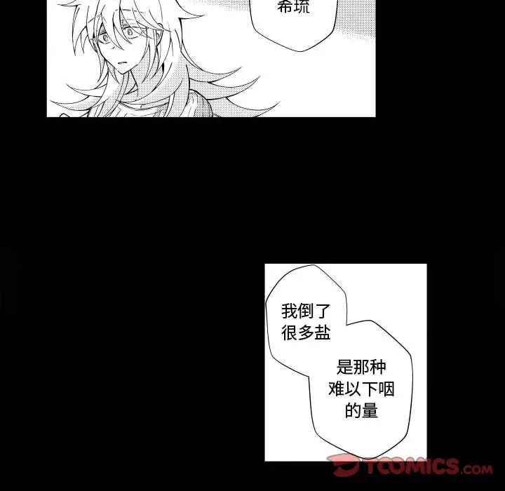 小僵尸与他的魔女妈妈[顶通]韩漫全集-第 79 话无删减无遮挡章节图片 