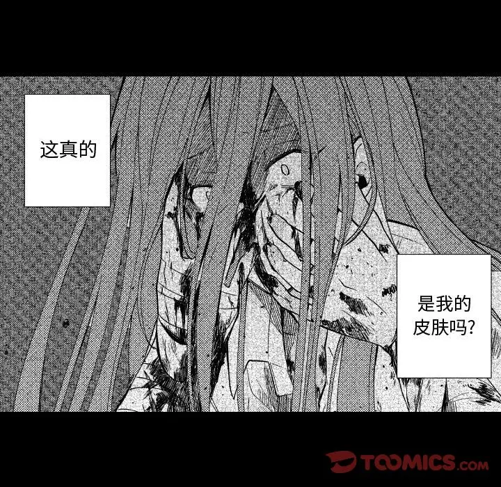 小僵尸与他的魔女妈妈[顶通]韩漫全集-第 79 话无删减无遮挡章节图片 