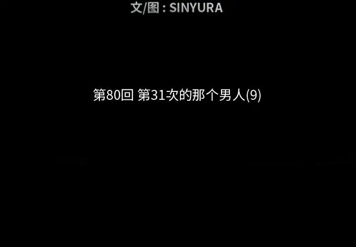 小僵尸与他的魔女妈妈[顶通]韩漫全集-第 80 话无删减无遮挡章节图片 