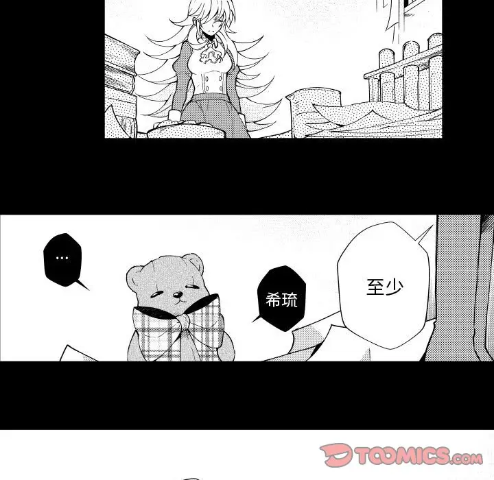 小僵尸与他的魔女妈妈[顶通]韩漫全集-第 80 话无删减无遮挡章节图片 