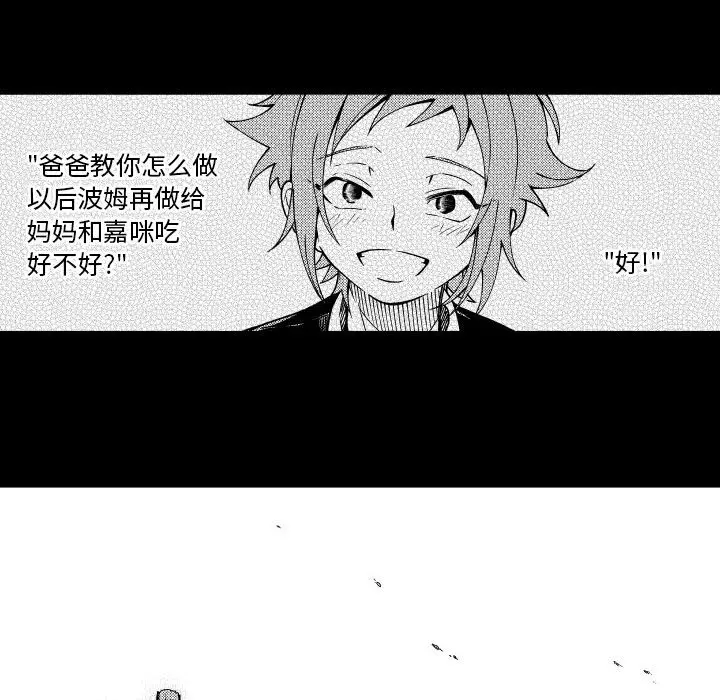 小僵尸与他的魔女妈妈[顶通]韩漫全集-第 80 话无删减无遮挡章节图片 