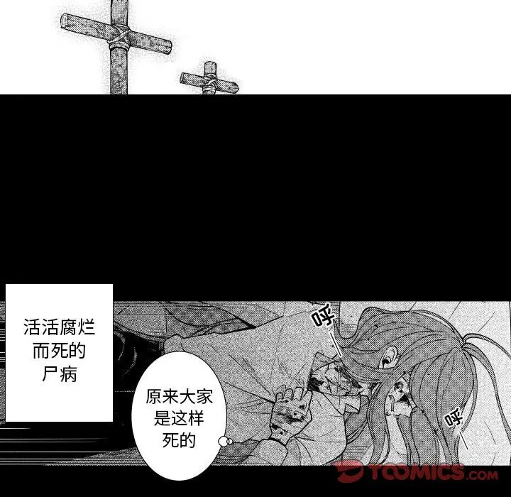 小僵尸与他的魔女妈妈[顶通]韩漫全集-第 80 话无删减无遮挡章节图片 