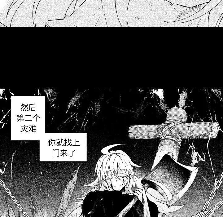 小僵尸与他的魔女妈妈[顶通]韩漫全集-第 80 话无删减无遮挡章节图片 