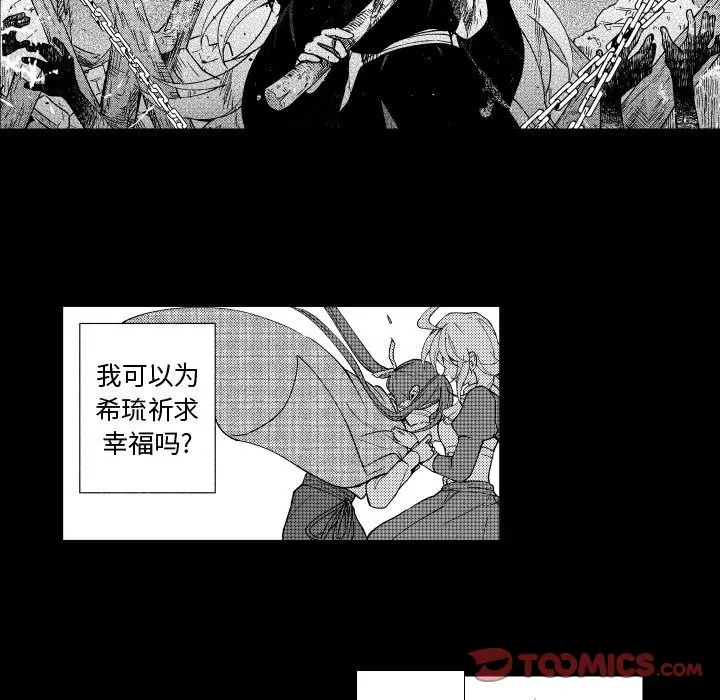 小僵尸与他的魔女妈妈[顶通]韩漫全集-第 80 话无删减无遮挡章节图片 