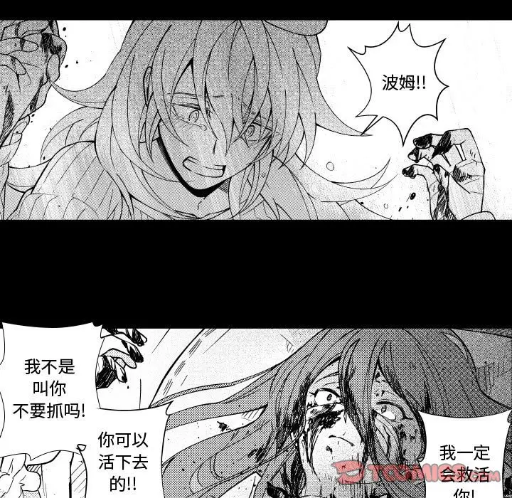 小僵尸与他的魔女妈妈[顶通]韩漫全集-第 80 话无删减无遮挡章节图片 