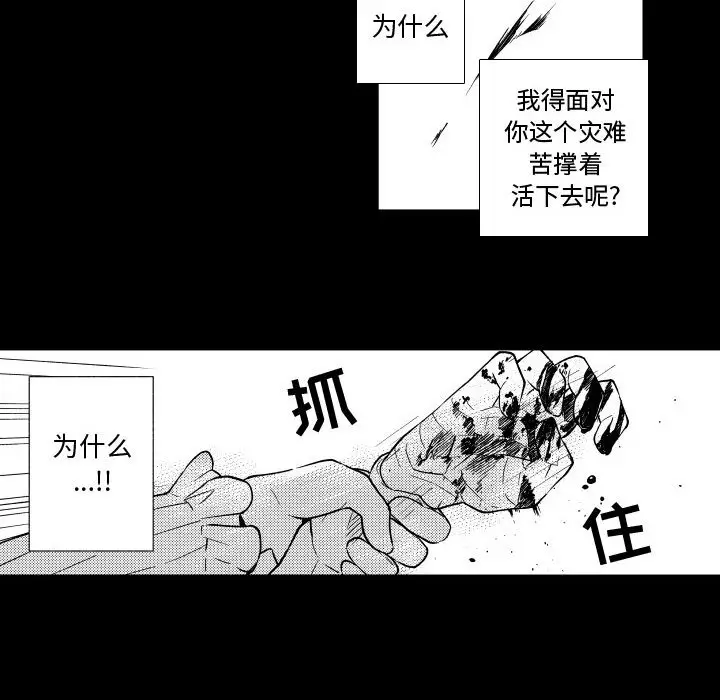 小僵尸与他的魔女妈妈[顶通]韩漫全集-第 80 话无删减无遮挡章节图片 