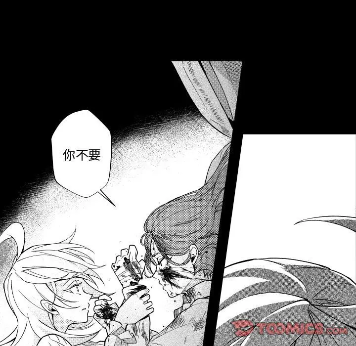 小僵尸与他的魔女妈妈[顶通]韩漫全集-第 80 话无删减无遮挡章节图片 
