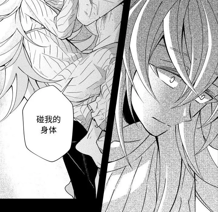 小僵尸与他的魔女妈妈[顶通]韩漫全集-第 80 话无删减无遮挡章节图片 