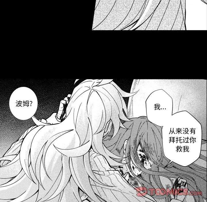 小僵尸与他的魔女妈妈[顶通]韩漫全集-第 80 话无删减无遮挡章节图片 