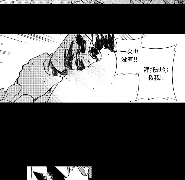 小僵尸与他的魔女妈妈[顶通]韩漫全集-第 80 话无删减无遮挡章节图片 