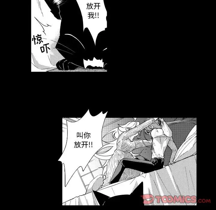 小僵尸与他的魔女妈妈[顶通]韩漫全集-第 80 话无删减无遮挡章节图片 