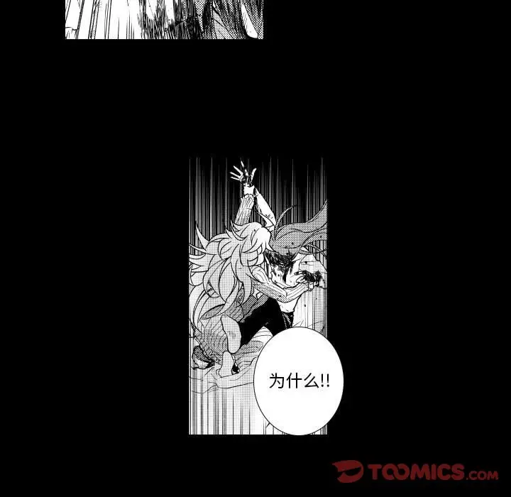 小僵尸与他的魔女妈妈[顶通]韩漫全集-第 80 话无删减无遮挡章节图片 