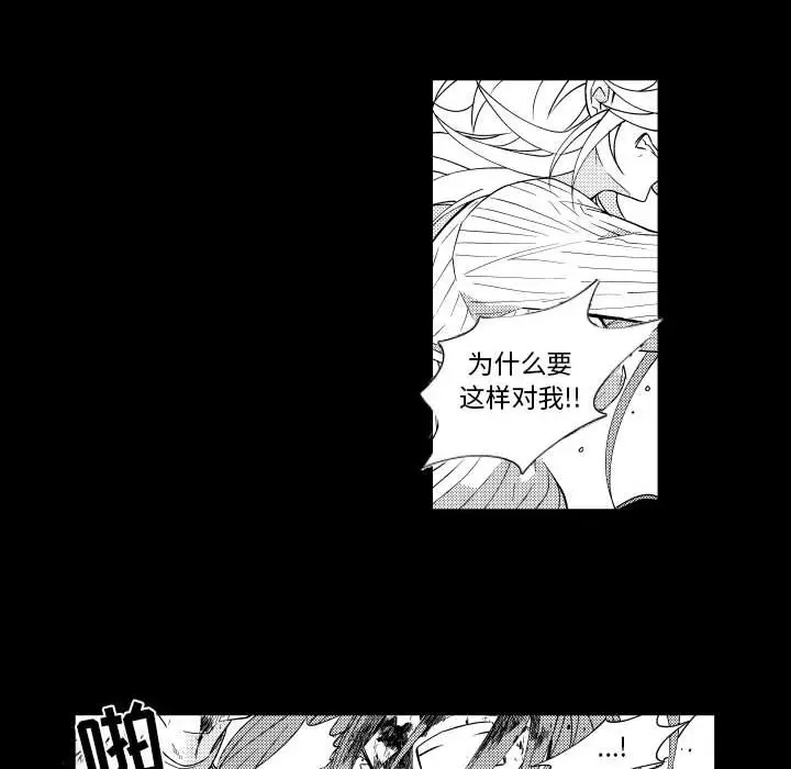 小僵尸与他的魔女妈妈[顶通]韩漫全集-第 80 话无删减无遮挡章节图片 