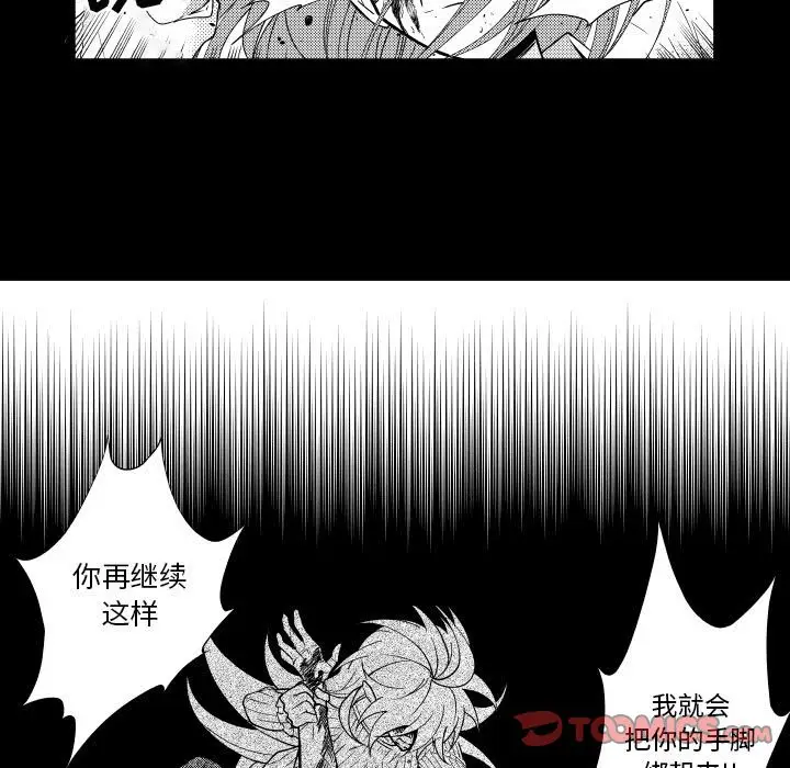 小僵尸与他的魔女妈妈[顶通]韩漫全集-第 80 话无删减无遮挡章节图片 