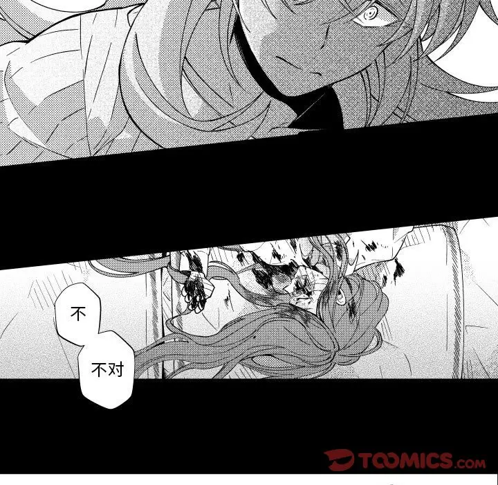 小僵尸与他的魔女妈妈[顶通]韩漫全集-第 80 话无删减无遮挡章节图片 