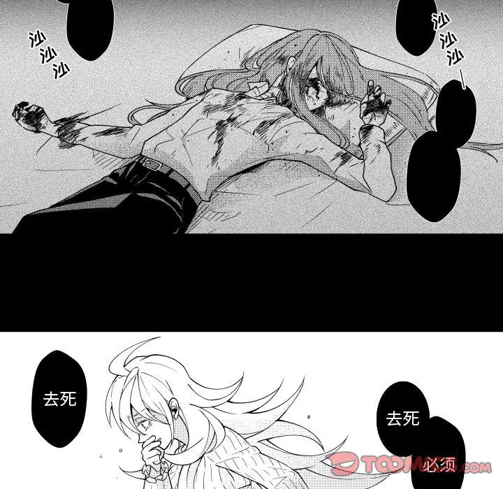 小僵尸与他的魔女妈妈[顶通]韩漫全集-第 80 话无删减无遮挡章节图片 