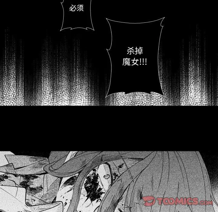 小僵尸与他的魔女妈妈[顶通]韩漫全集-第 80 话无删减无遮挡章节图片 