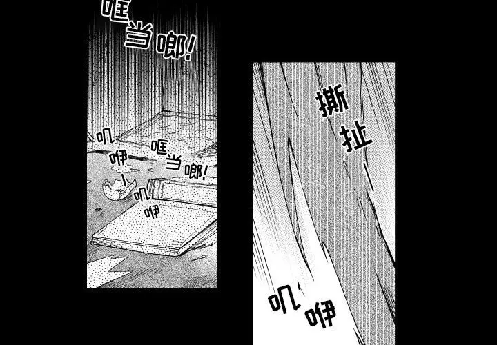 小僵尸与他的魔女妈妈[顶通]韩漫全集-第 81 话无删减无遮挡章节图片 