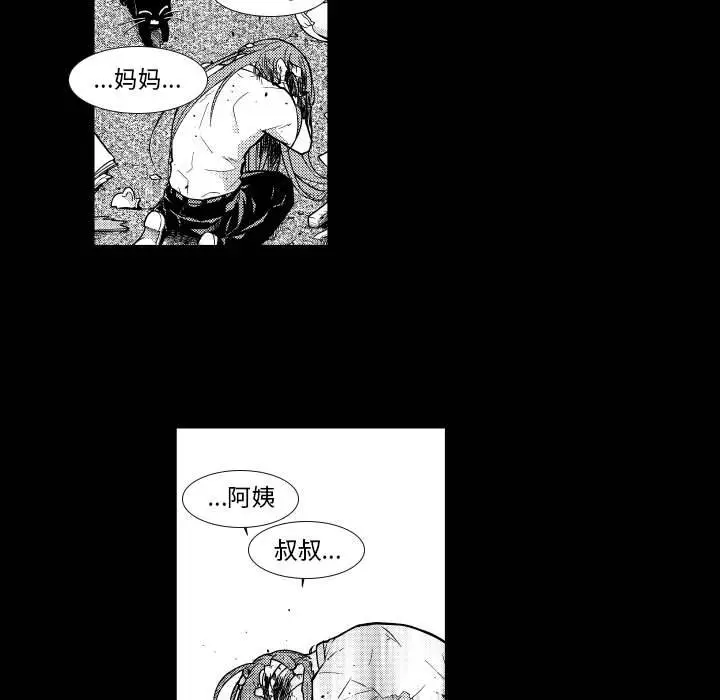 小僵尸与他的魔女妈妈[顶通]韩漫全集-第 81 话无删减无遮挡章节图片 